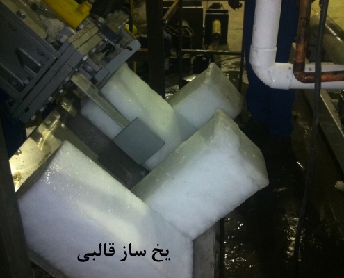 یخساز قالبی