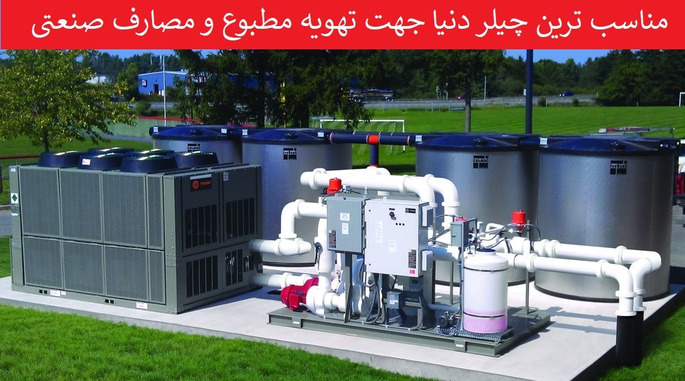 سیستم آیس انرژی 